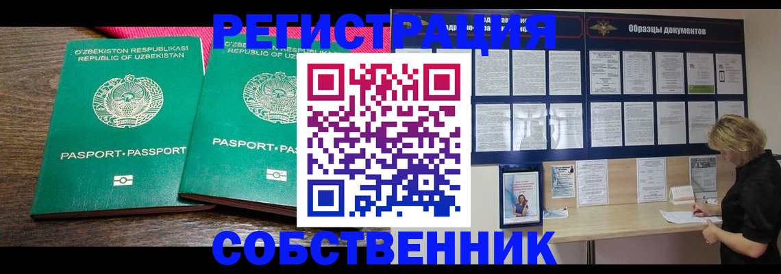 прописка для работы в Красноуральске